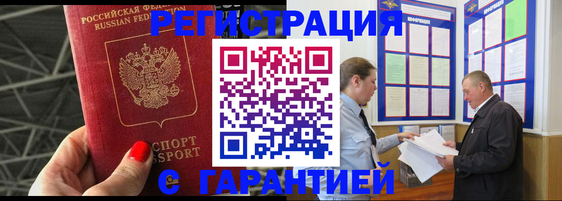 прописка 2025 в Инте