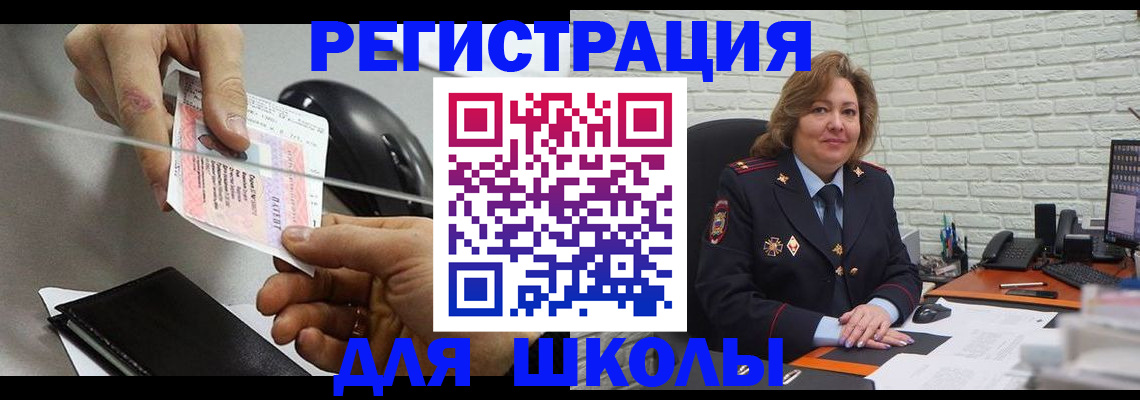 прописка для работы в Инте