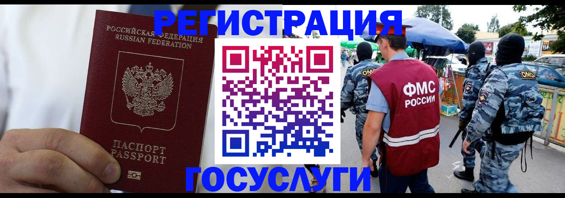 прописка регистрация в Инте