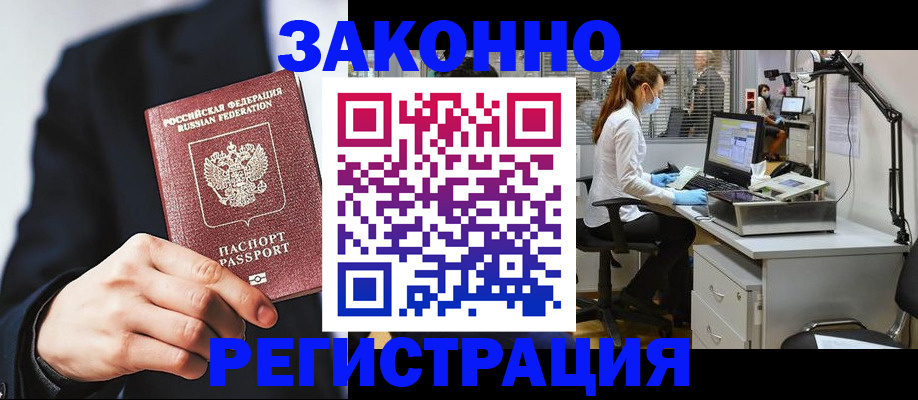 регистрация для школы в Инте