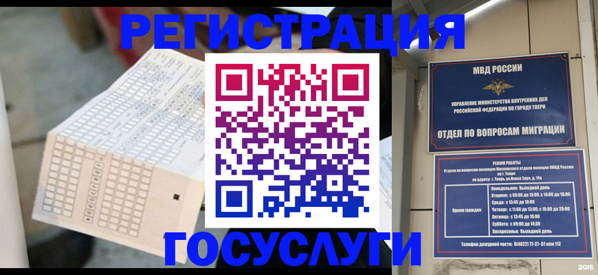 прописка гарантия в Инте