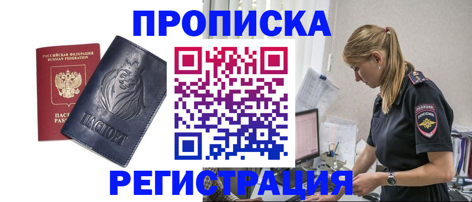 прописка для военкомата в Инте