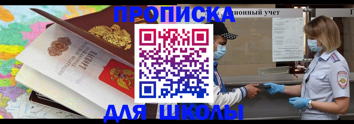 временная регистрация в квартире в Инте