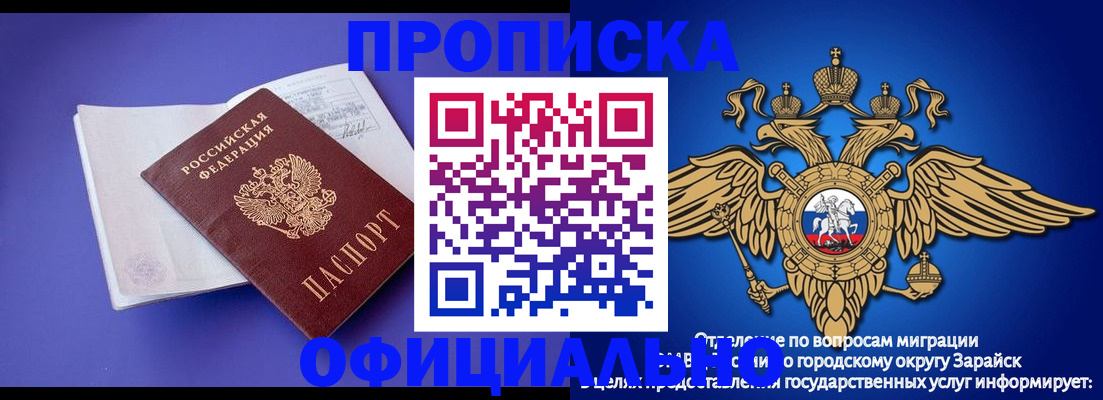 прописка в квартире в Инте