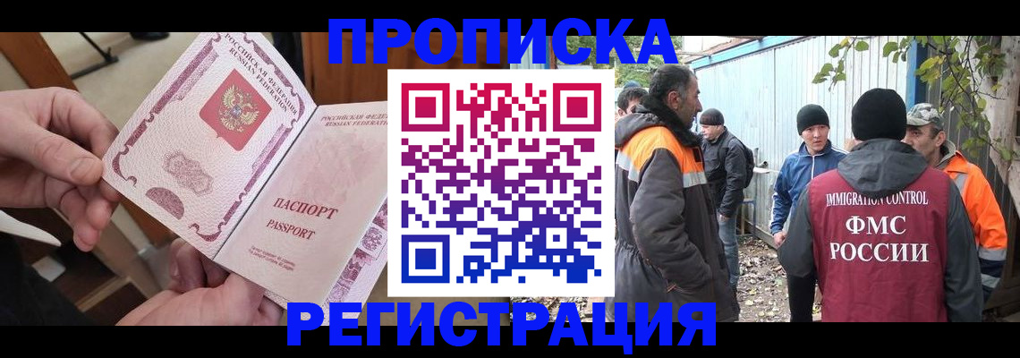 где прописаться в Инте