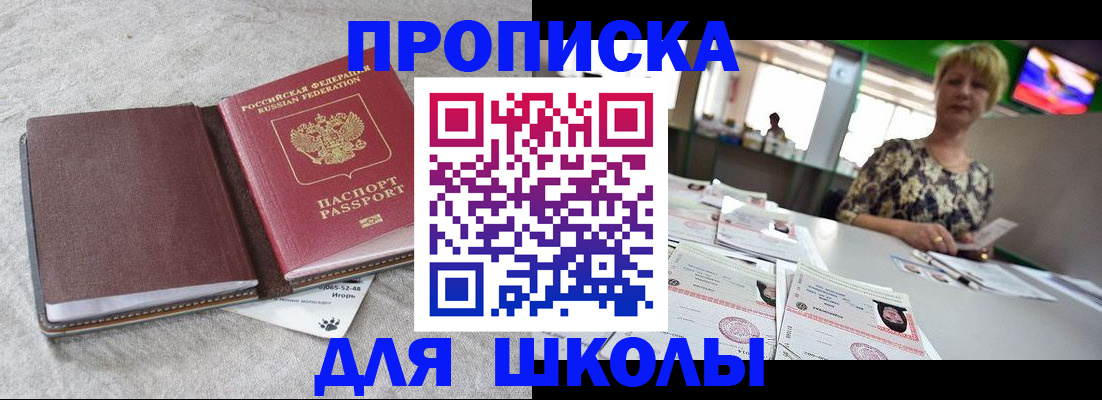 временная регистрация 2025 в Инте